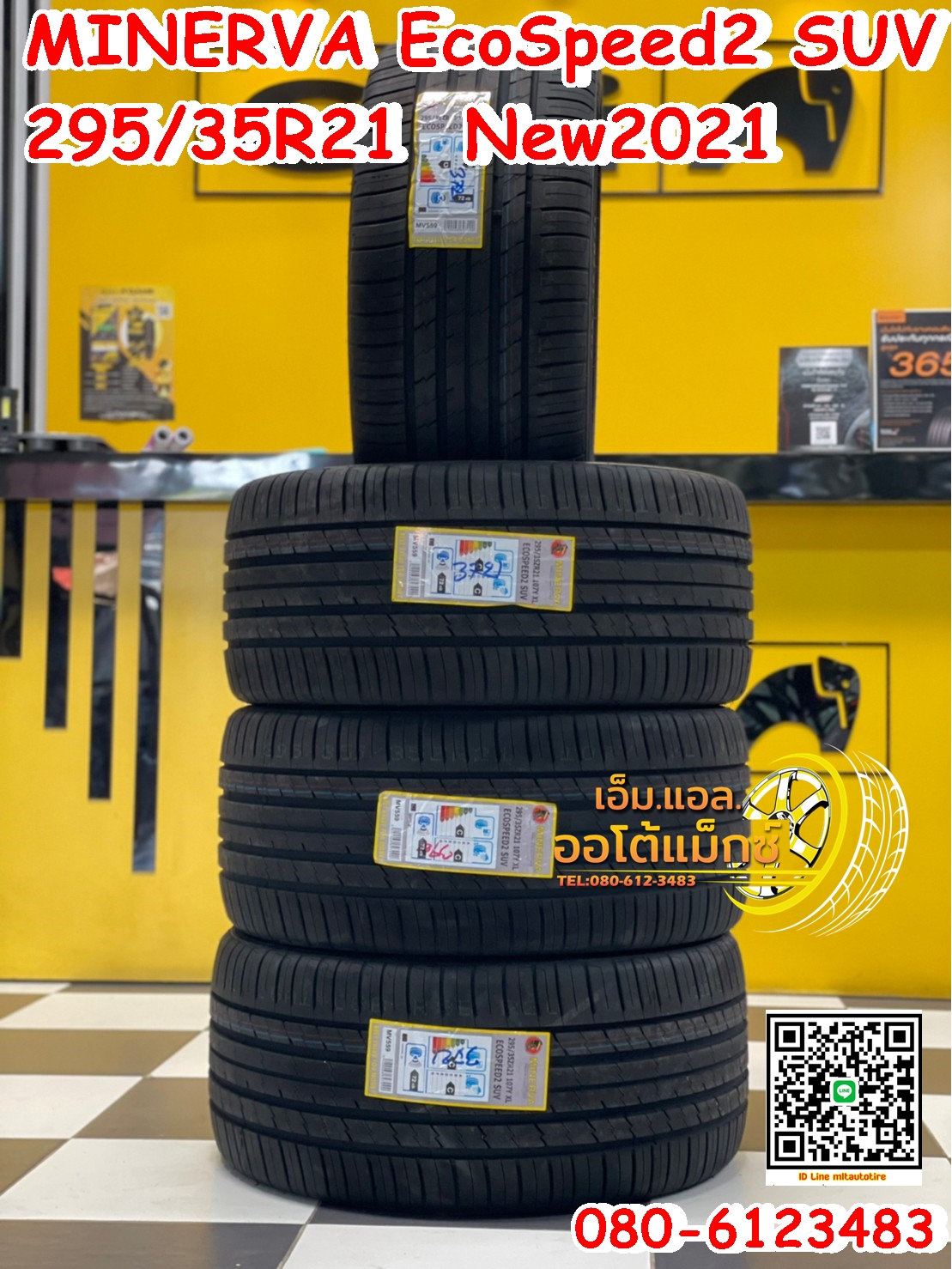 ยางใหม่295/35ZR21 Minerva EcoSpeed2 SUV ยางสปอร์ต