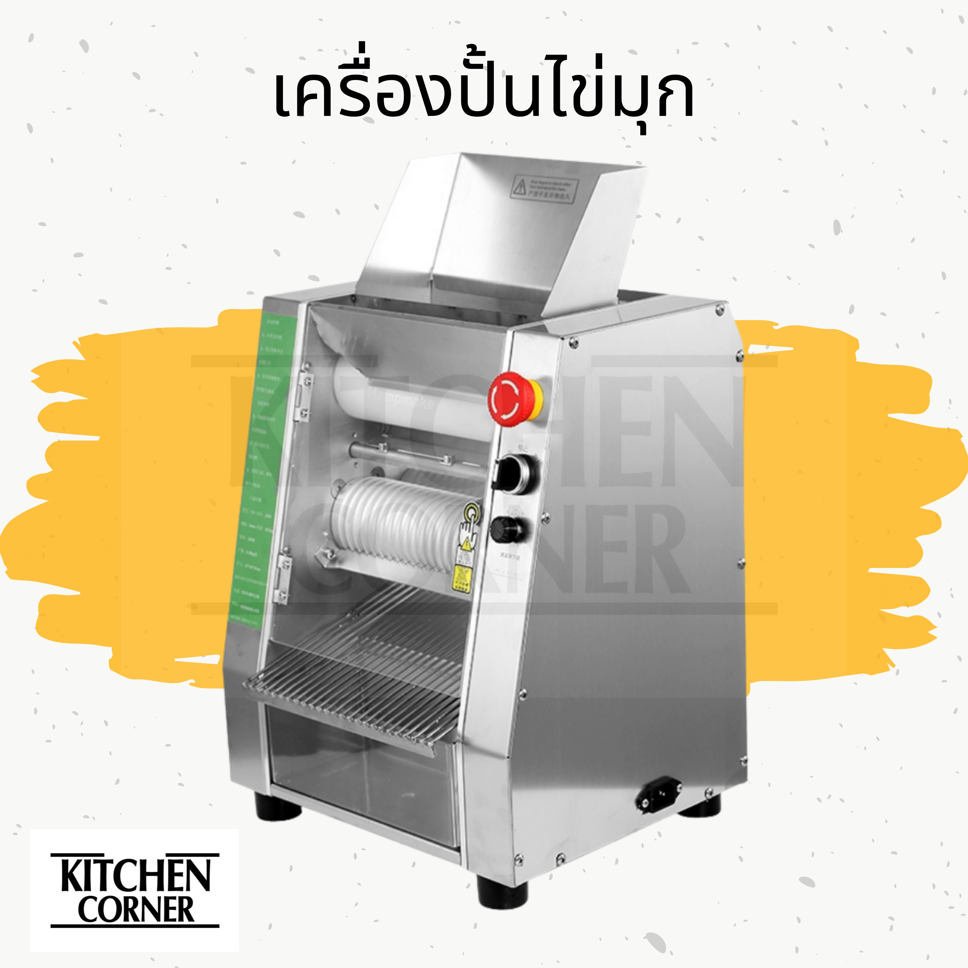 เครื่องปั้นไข่มุก เครื่องปั้นบัวลอย - อัตโนมัติ สำเนา