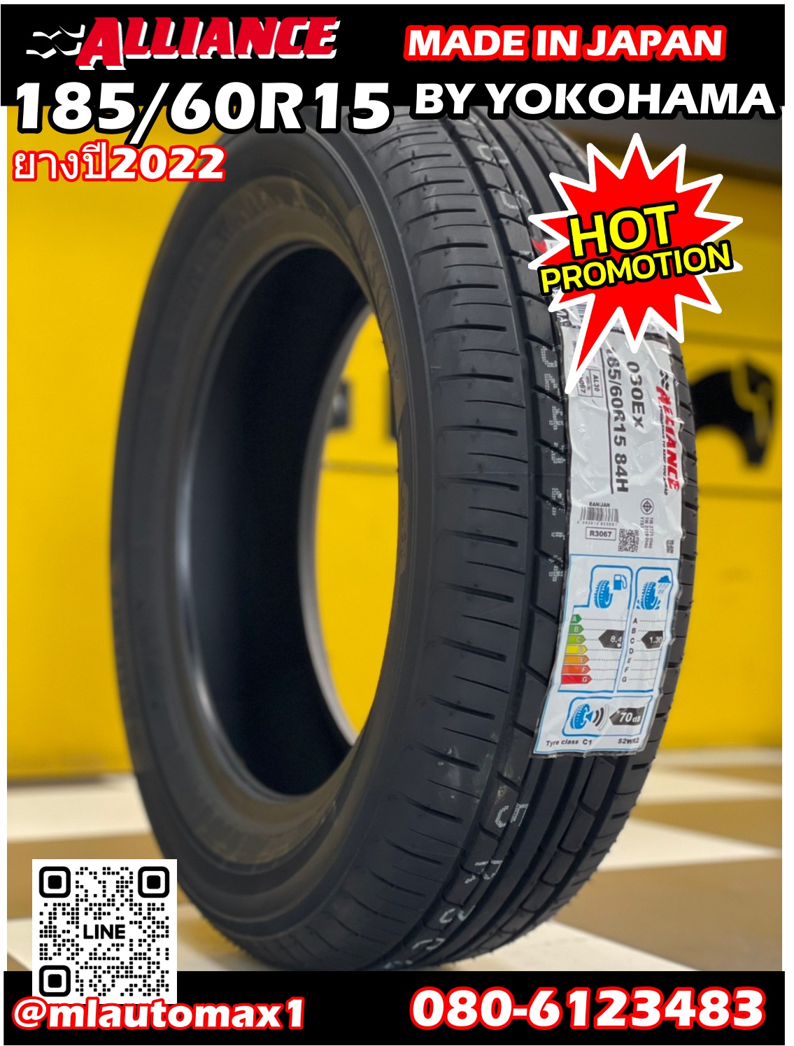 🌟 185/60R15 ALLIANCE AL30 By YOKOHAMA ยางใหม่ปี2022🌟 (4เส้น)