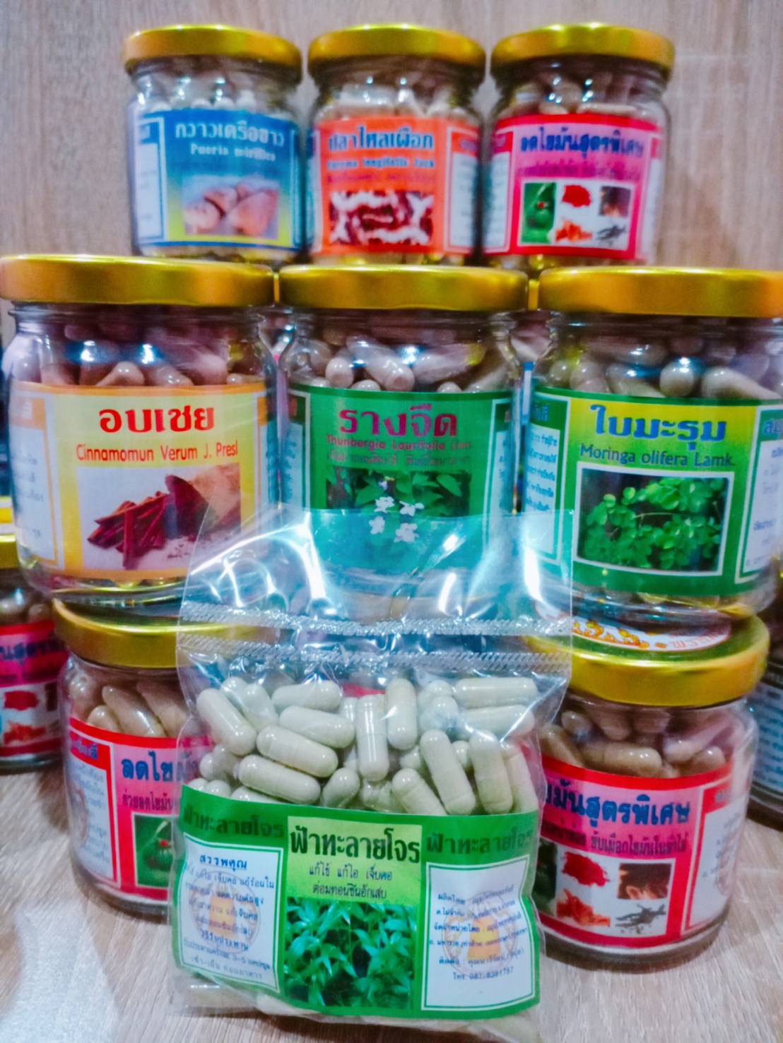 รางจืด พรหมรังสี