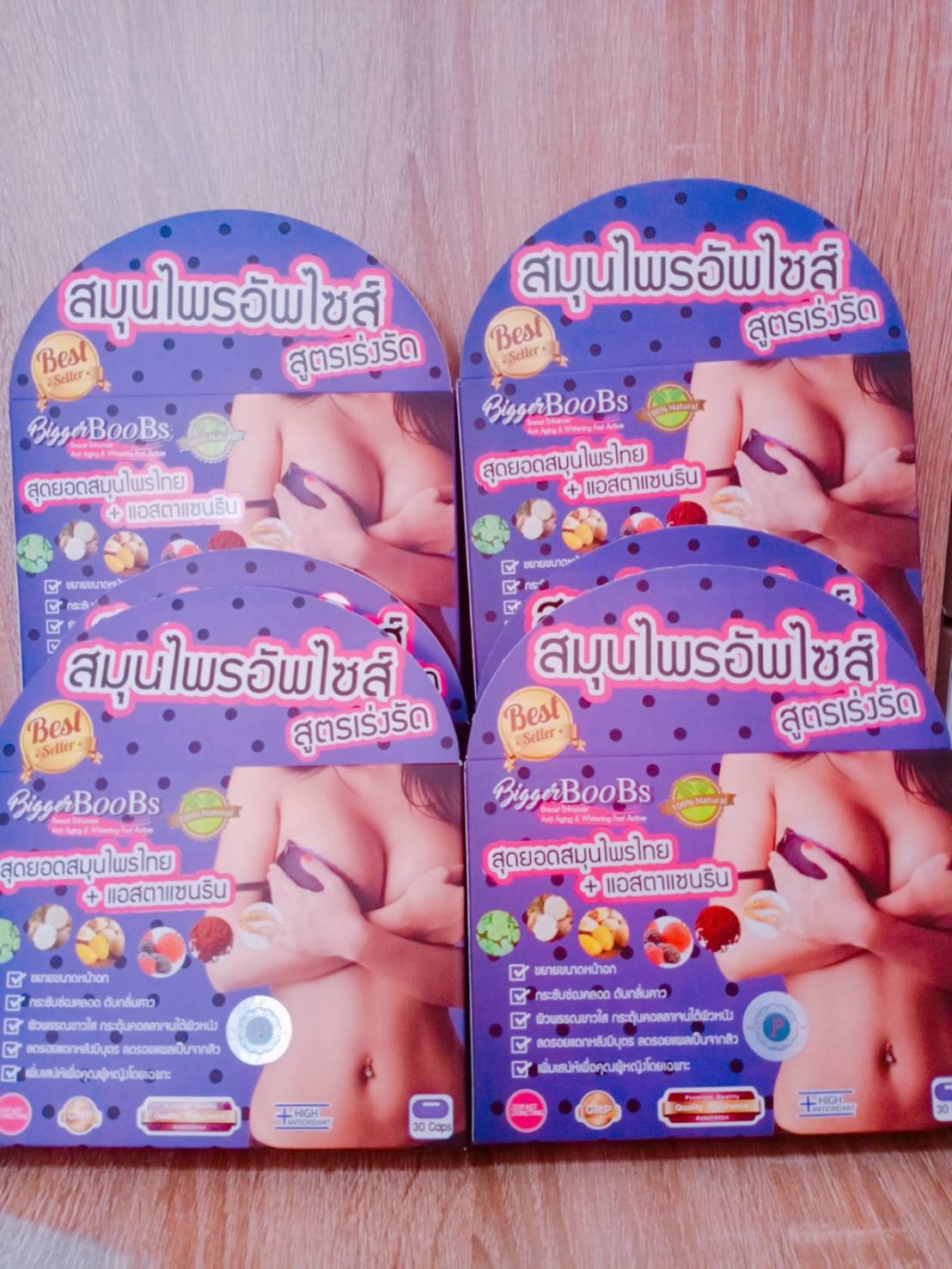 สมุนไพรอัพไซส์ สูตรเร่งรัด