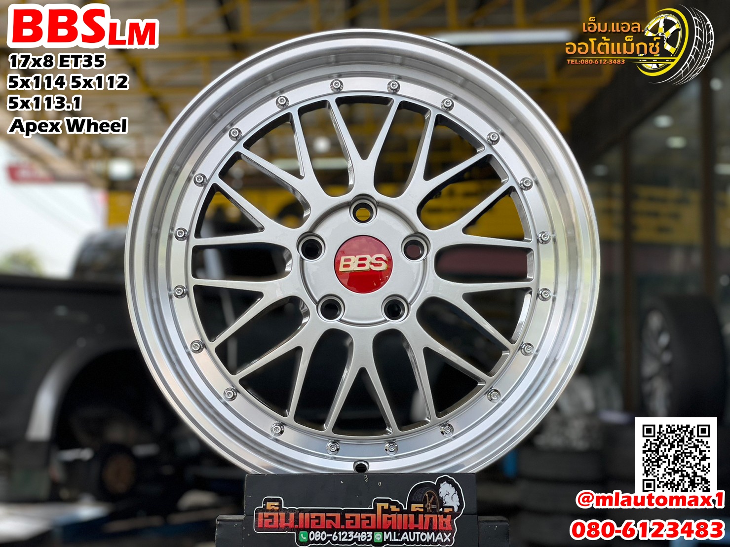 ล้อแม็กซ์ใหม่ BBS LM ขอบ17 17x8 5x113 ET35 สีไฮเปอร์ แบล็ค
