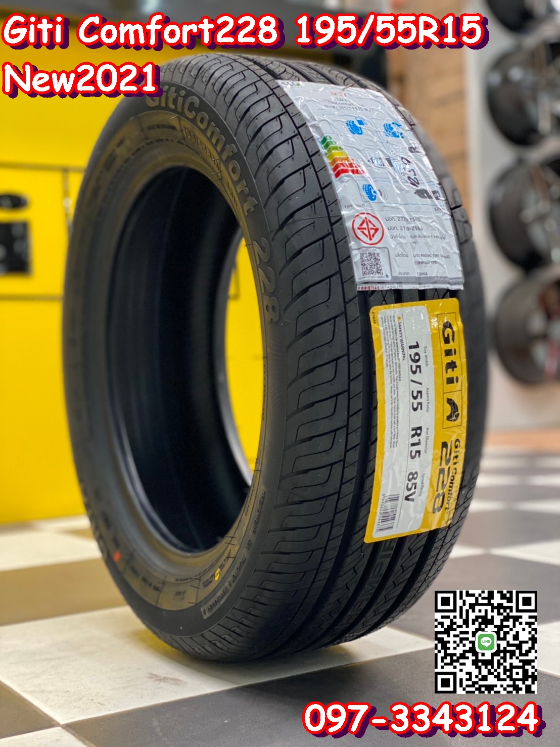 195/55R15 Giti Comfort228 ยางคุณภาพดีนุ่มเงียบ ยางใหม่ปี2021