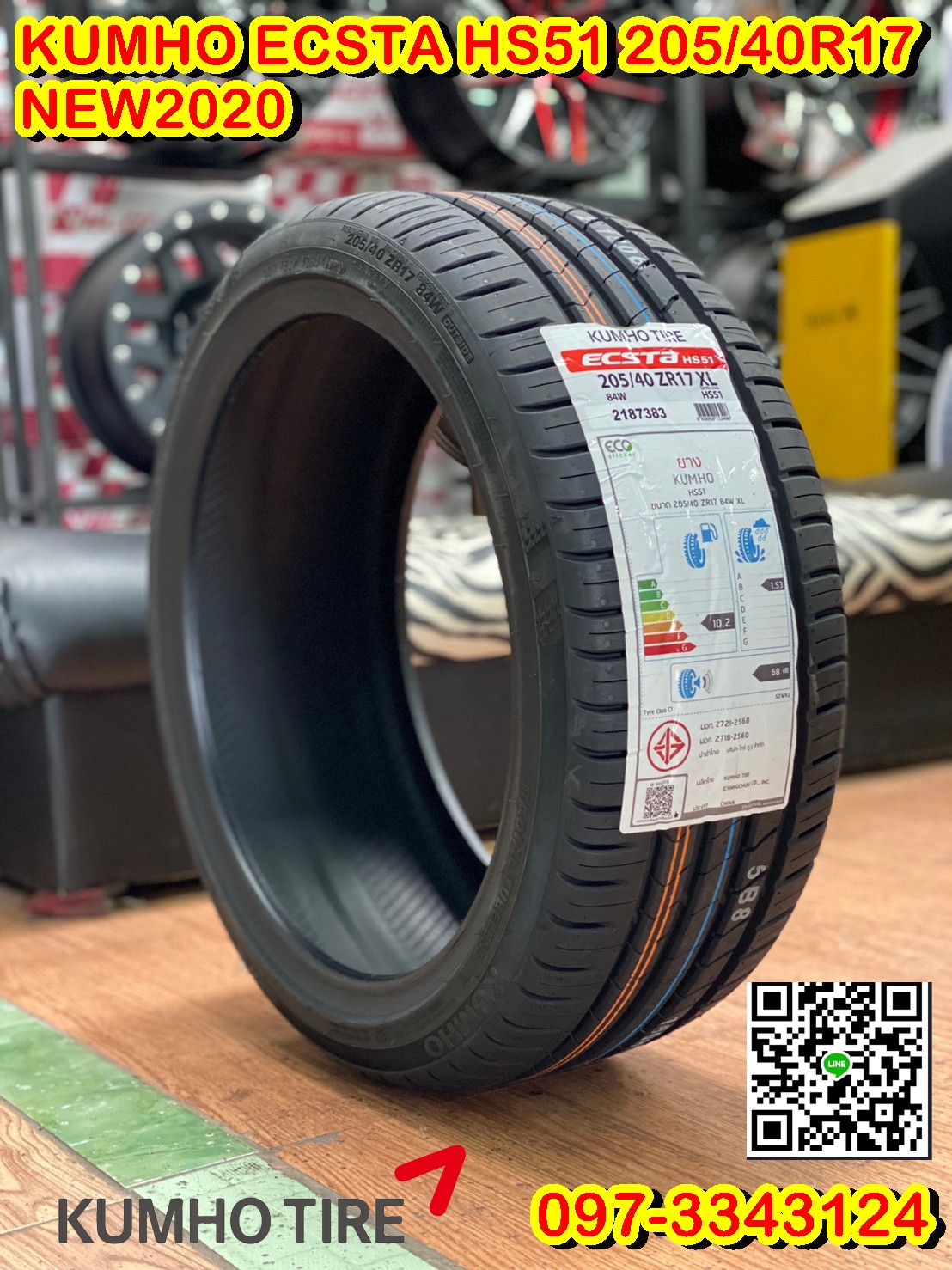 KUMHO ECSTA HS51 205/40R17 ยางสปอร์ต สมรรถนะสูง แก้มเตี้ย ยางใหม่ปี2020