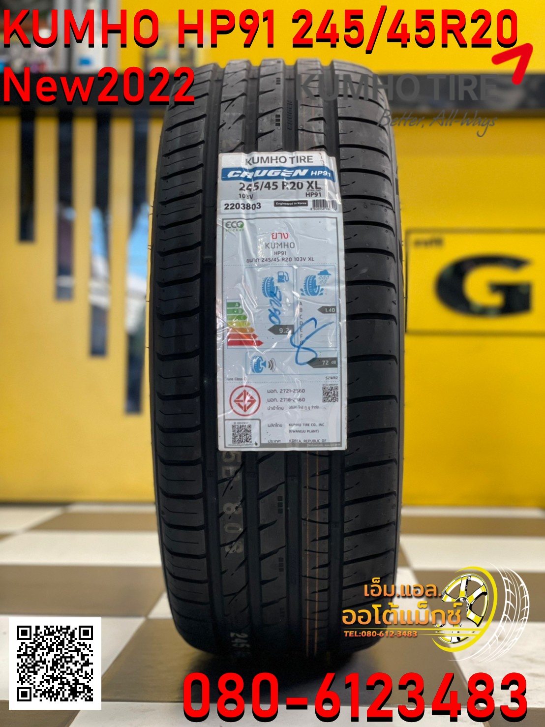 ยางใหม่ Kumho Crugen HP91 245/45R20 ยางใหม่ปี2022