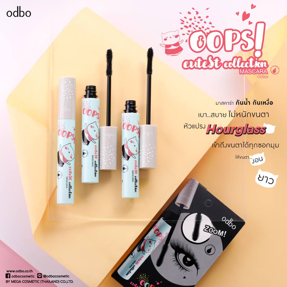 OD904 โอดีบีโอ อุ๊ปส์ คิวท์เตทส์ คอลเลคชั่น มาสคาร่า