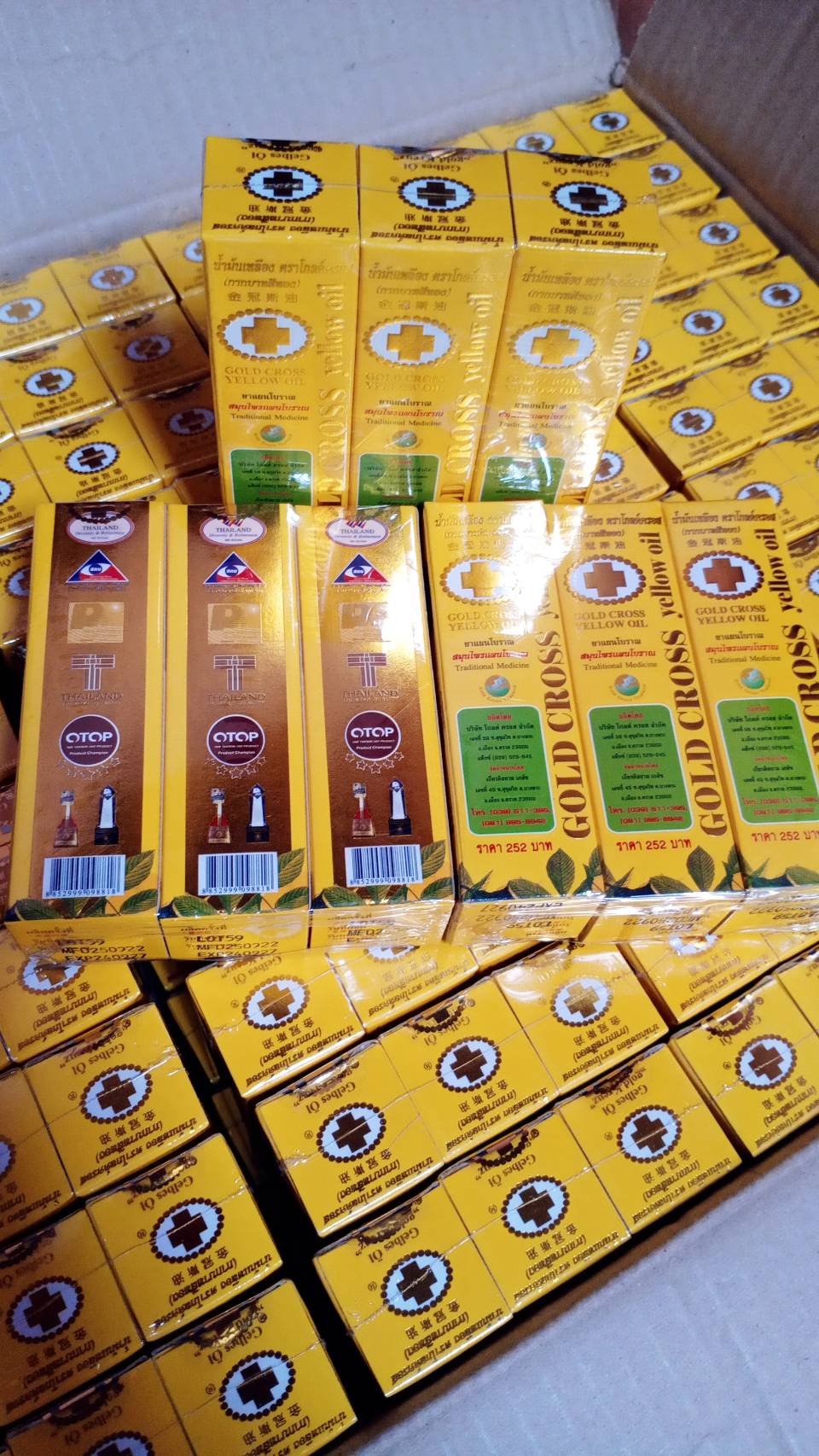 น้ำมันเหลือง ตราโกลด์ครอส Gold Cross Yellow Oi