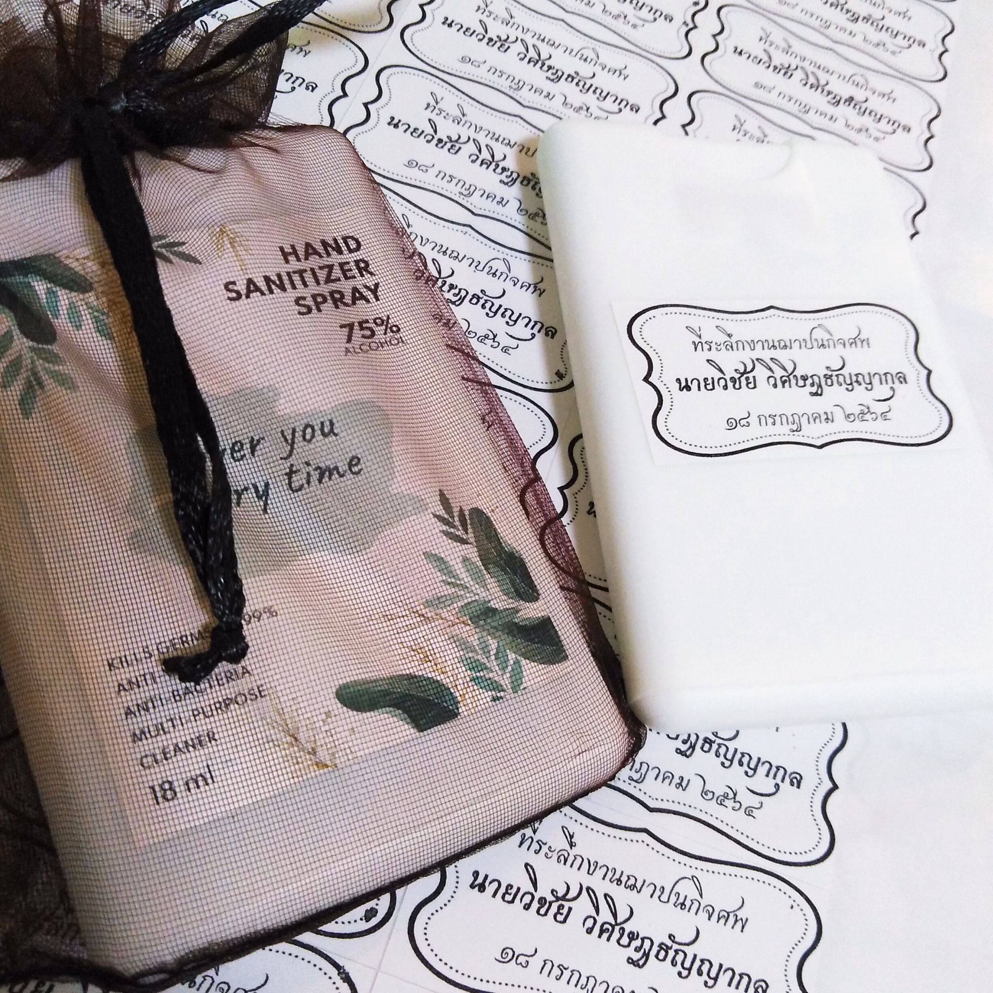 สเปรย์การ์ดแอลกอฮอล์พกพา 20 มล. ลายกรีนวินเทจ ใส่ถุงผ้าแก้ว