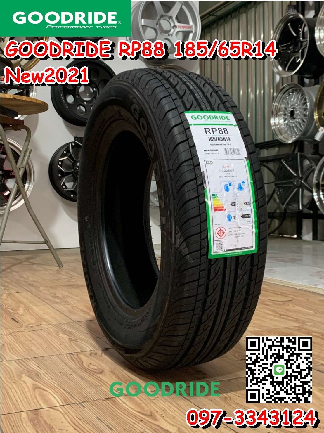 ยางไทย Goodride RP88 185/65R14 ยางปี2021 พร้อมติดตั้งฟรี
