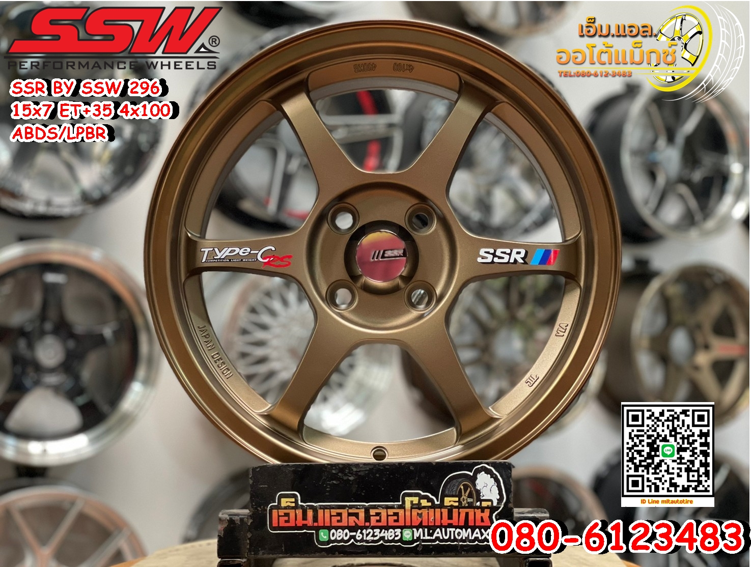 ล้อแม็กซ์ใหม่ขอบ15 SSR Type-C RS กว้าง7 4รู100 ออฟ+35 สีน้ำตาล ล้อแม็กซ์SSW