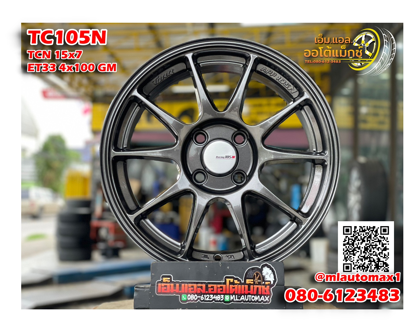 ล้อแม็กซ์ใหม่ขอบ15 TC105N 15x7 ET35 4x100 GM สีเทากัน