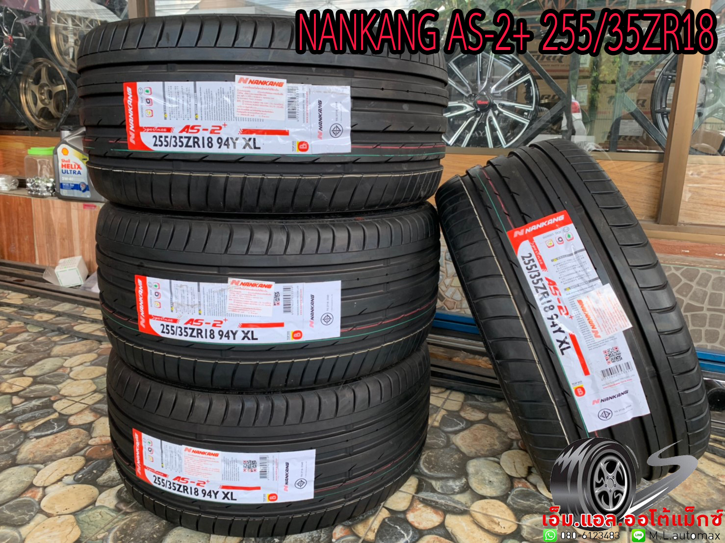 Nankang 255/35ZR18 AS-2+ พร้อมติดตั้งฟรี