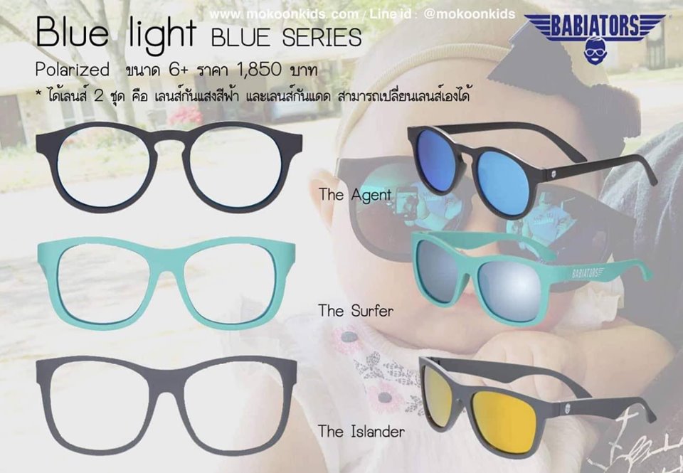 แว่นตาดูจอ Biue light 6+