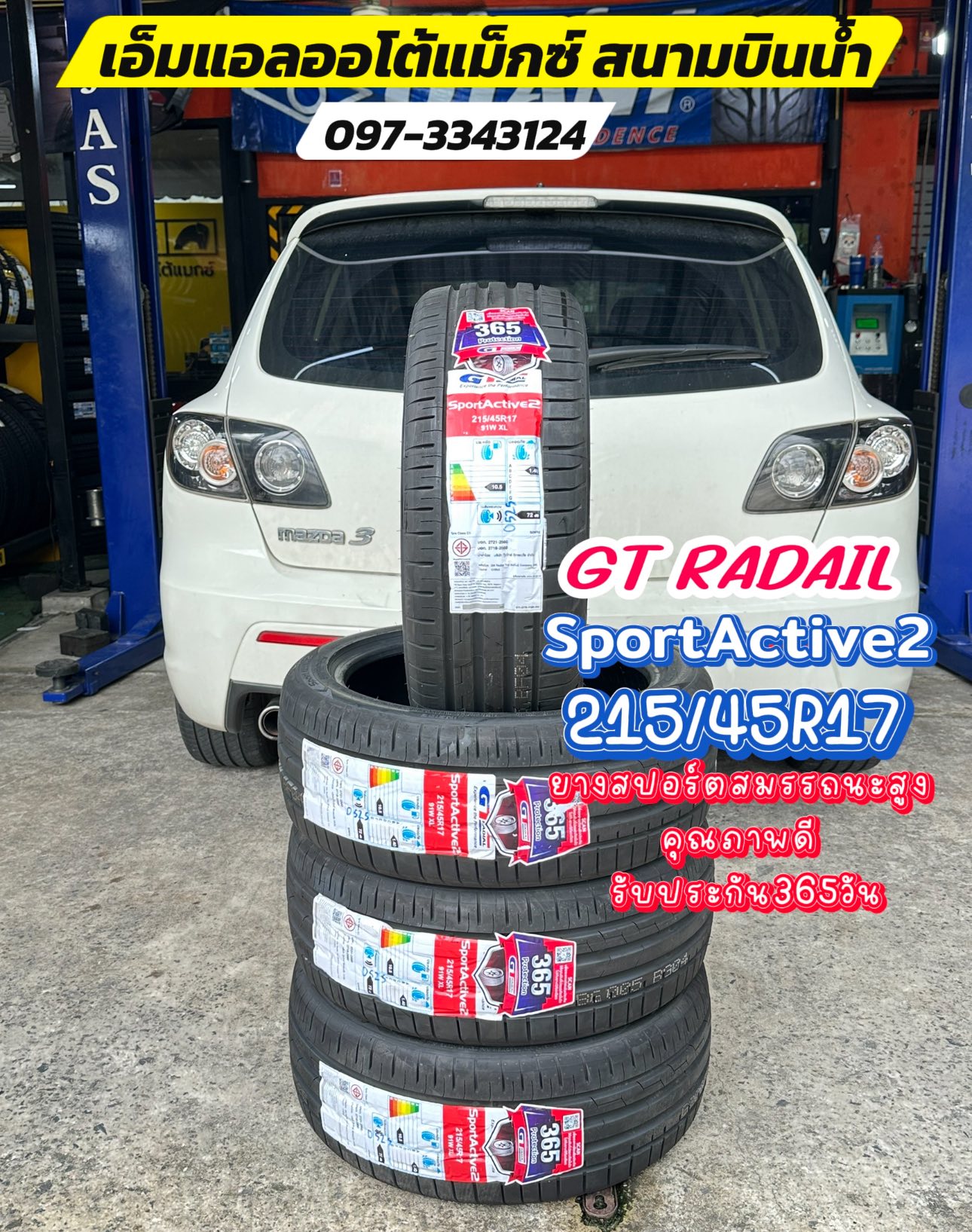 MAZDA3 🛞 #GT_RADAIL_SportActive2 215/45R17