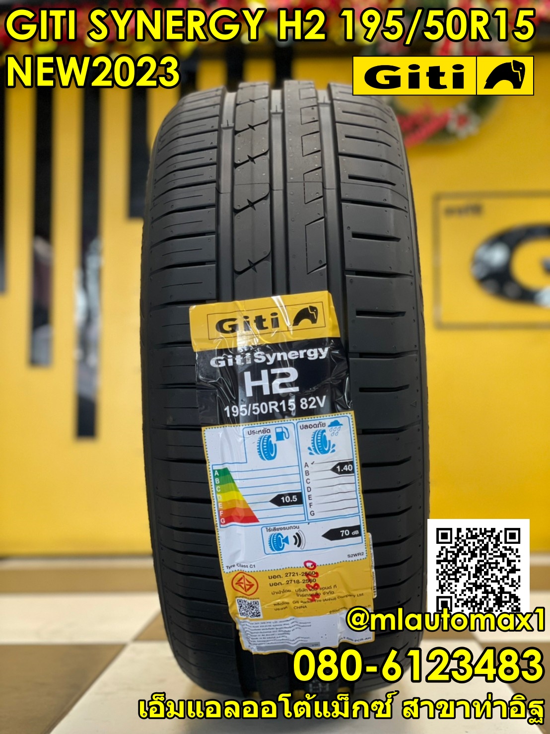 Giti Synergy H2 195/50R15 ยางใหม่ปี2023 ราคาโปรโมชั่นพิเศษ พร้อมติดตั้งฟรี