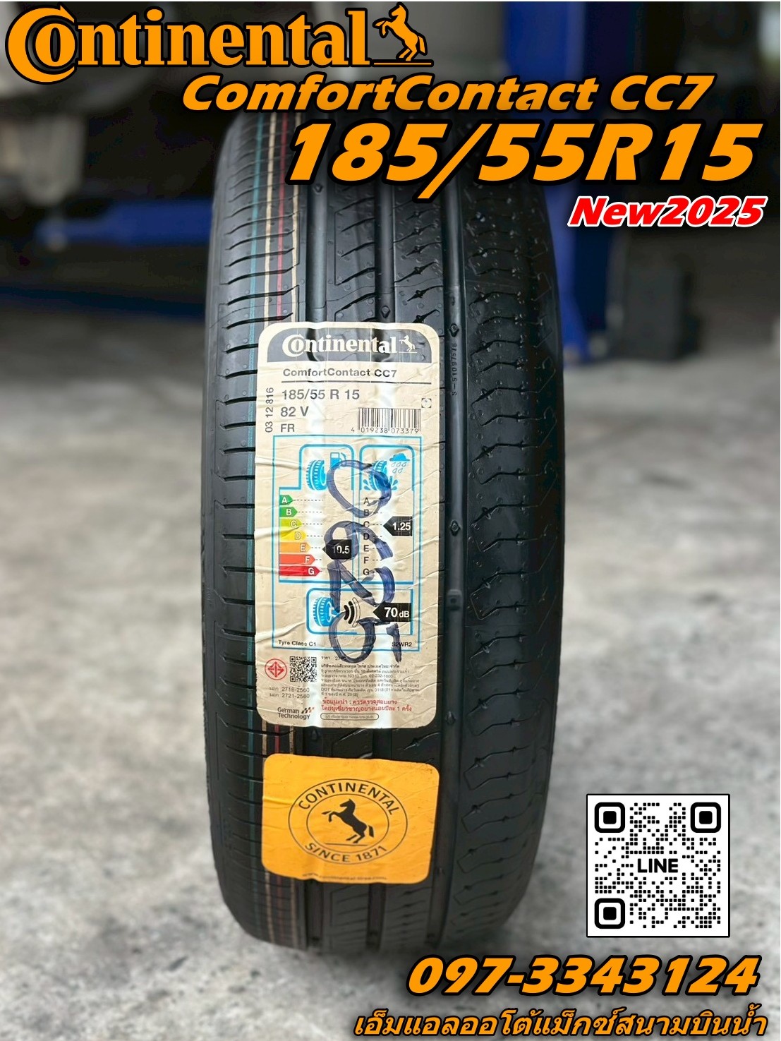 ยาง Continental ComfortContact CC7 ขนาด 185/55R15 ยางใหม่ปี2025