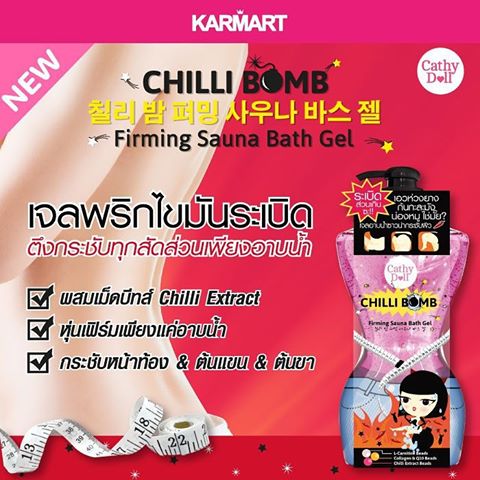 Firming Sauna Bath Gel Cathy Doll Chilli Bomb 460ml.เคที่ ดอลล์ เฟิร์มมิ่ง ซาวน่า บาธเจล