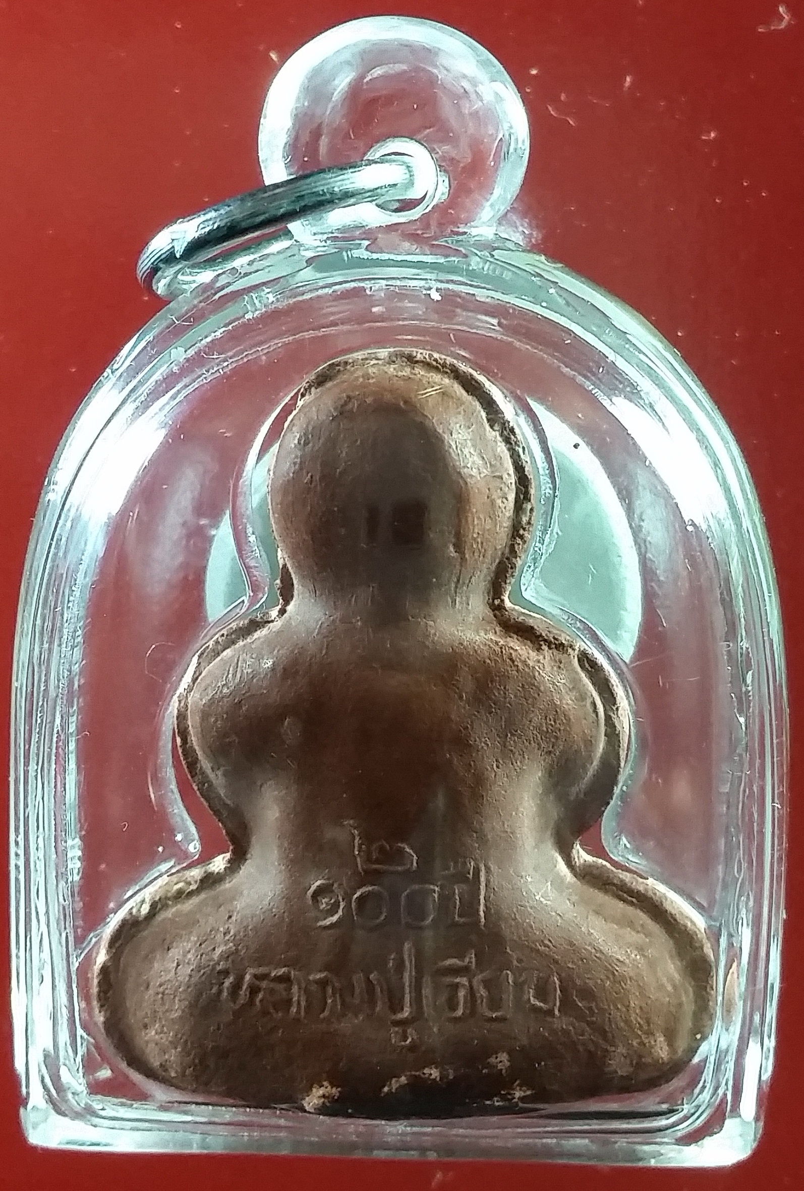 พระปิดตาหลวงปู่เอี่ยม ปฐมนาม วัดสะพานสูง รุ่น ๑oo ปี เนื้อกัลปังหาแดง พิธีใหญ่ สุดยอดประสบการณ์