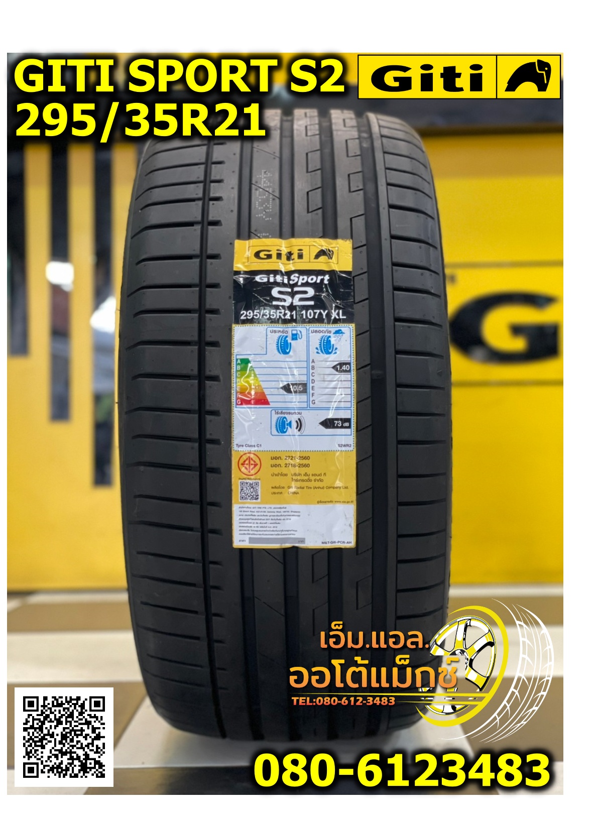GITI SportS2 295/35R21 ยางใหม่ปี2022 ราคาโปรโมชั่นพิเศษ พร้อมติดตั้งฟรี