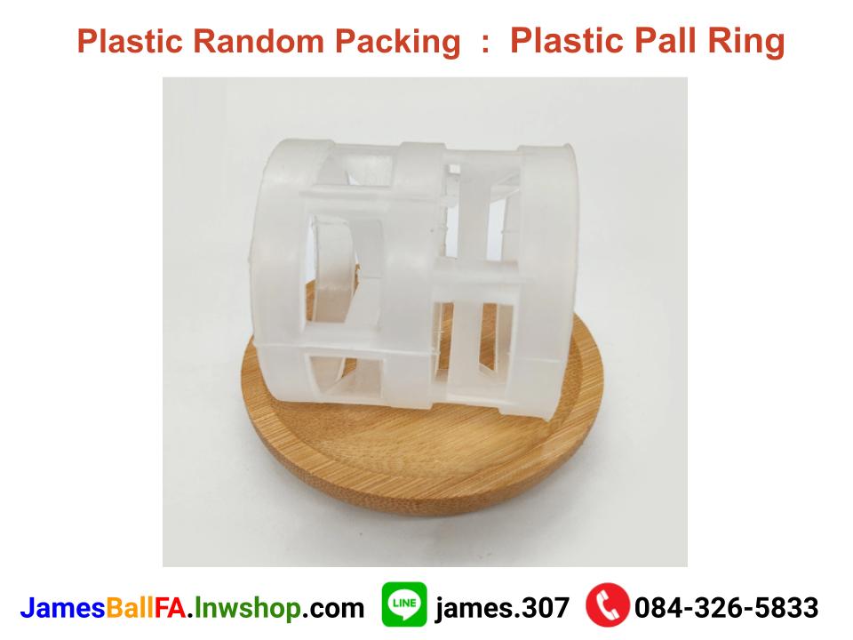 Plastic Pall Ring (แหวนพลาสติกพอล)