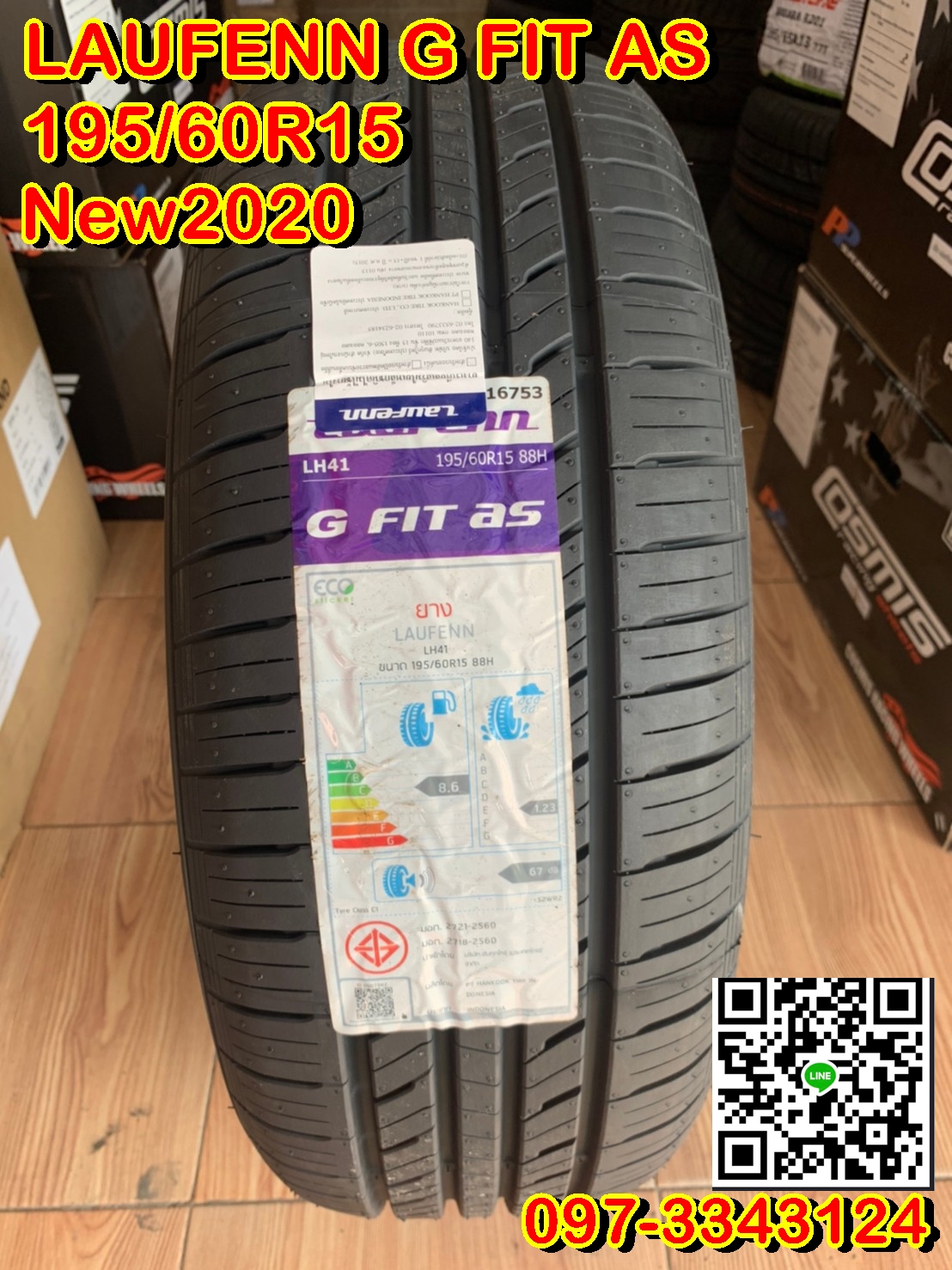 ยางใหม่Laufenn 195/60R15