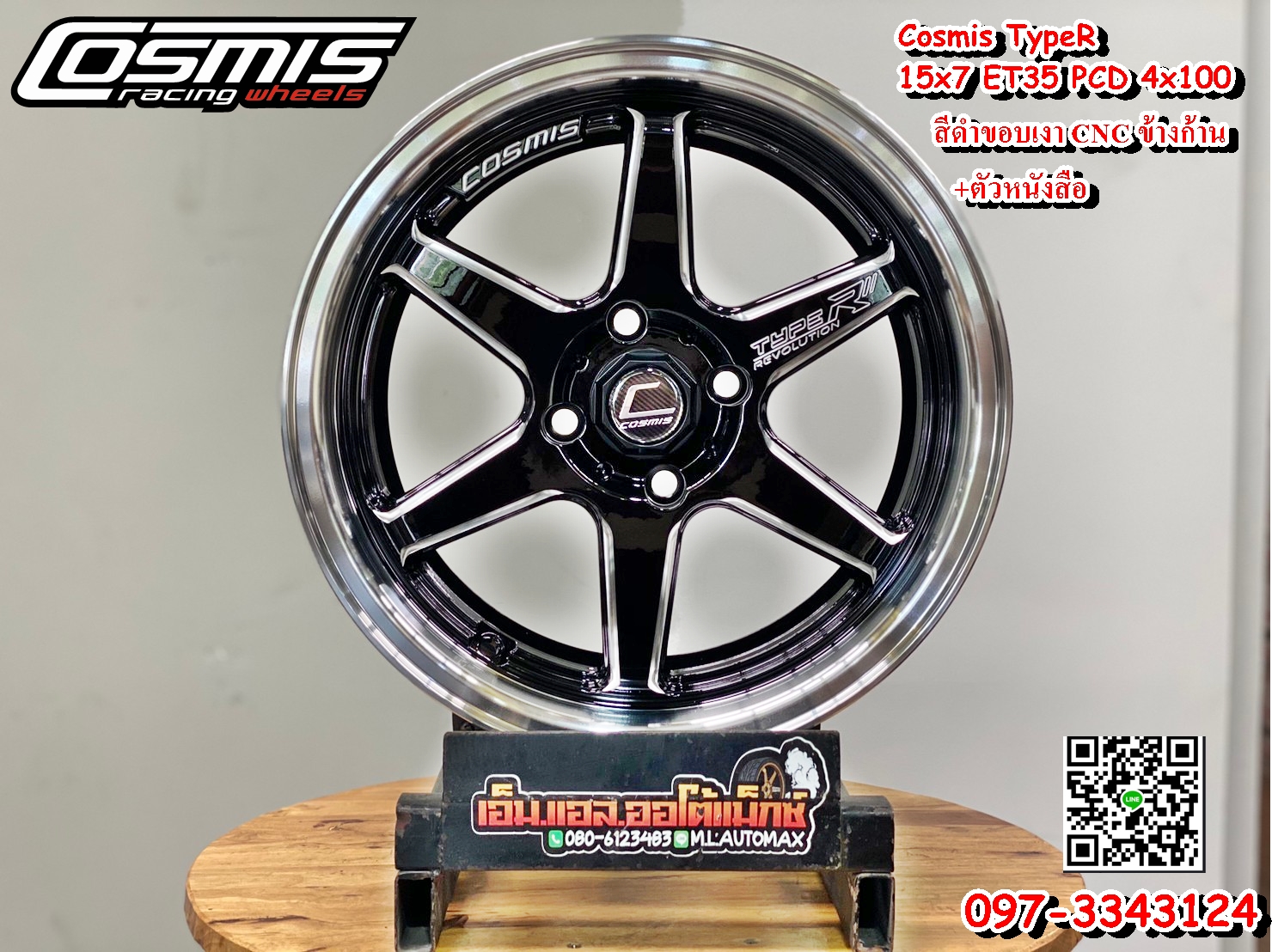 Cosmis แท้ ล้อแม็กขอบ15 รุ่น TypeR ขอบ 15 กว้าง 15x7.0 4x100 ET35 สีดำขอบเงาCNCข้างก้าน+ตัวหนังสือ