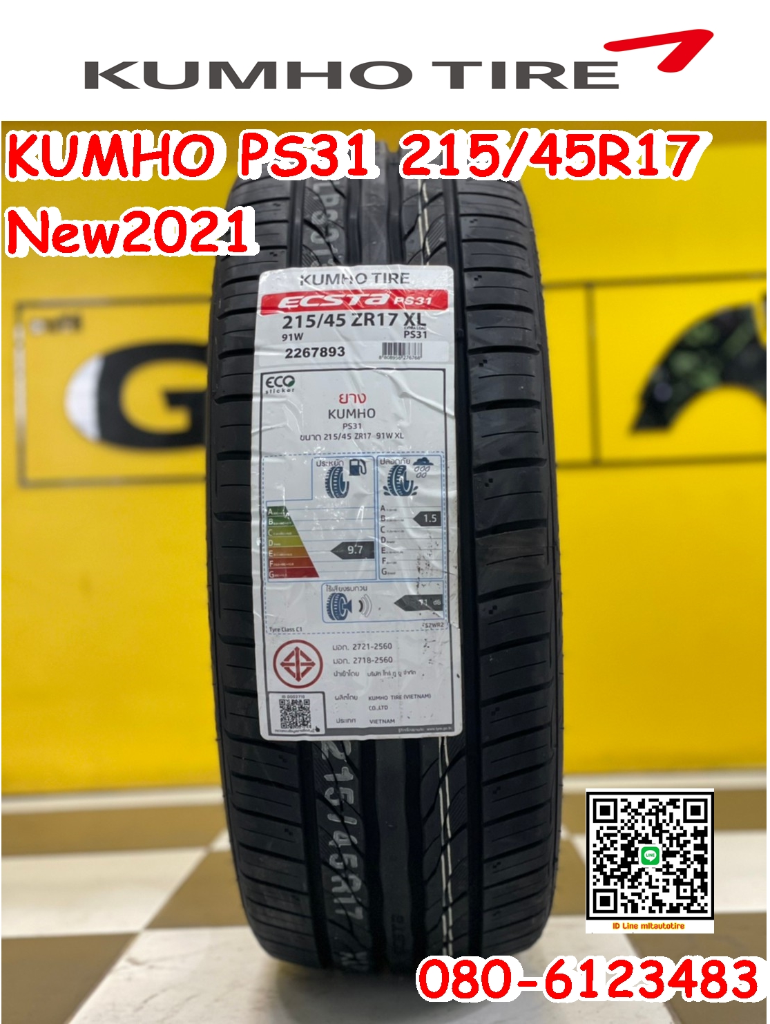 ยางคัมโฮ KUMHO PS31 215/45R17 ยางสมรรถนะสูง คุณภาพดี นุ่มเงียบ