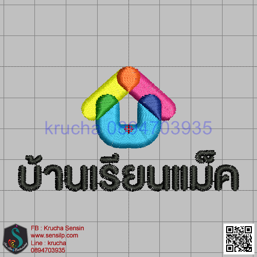 ไฟล์บล็อคปัก บ้านเรียนแมค