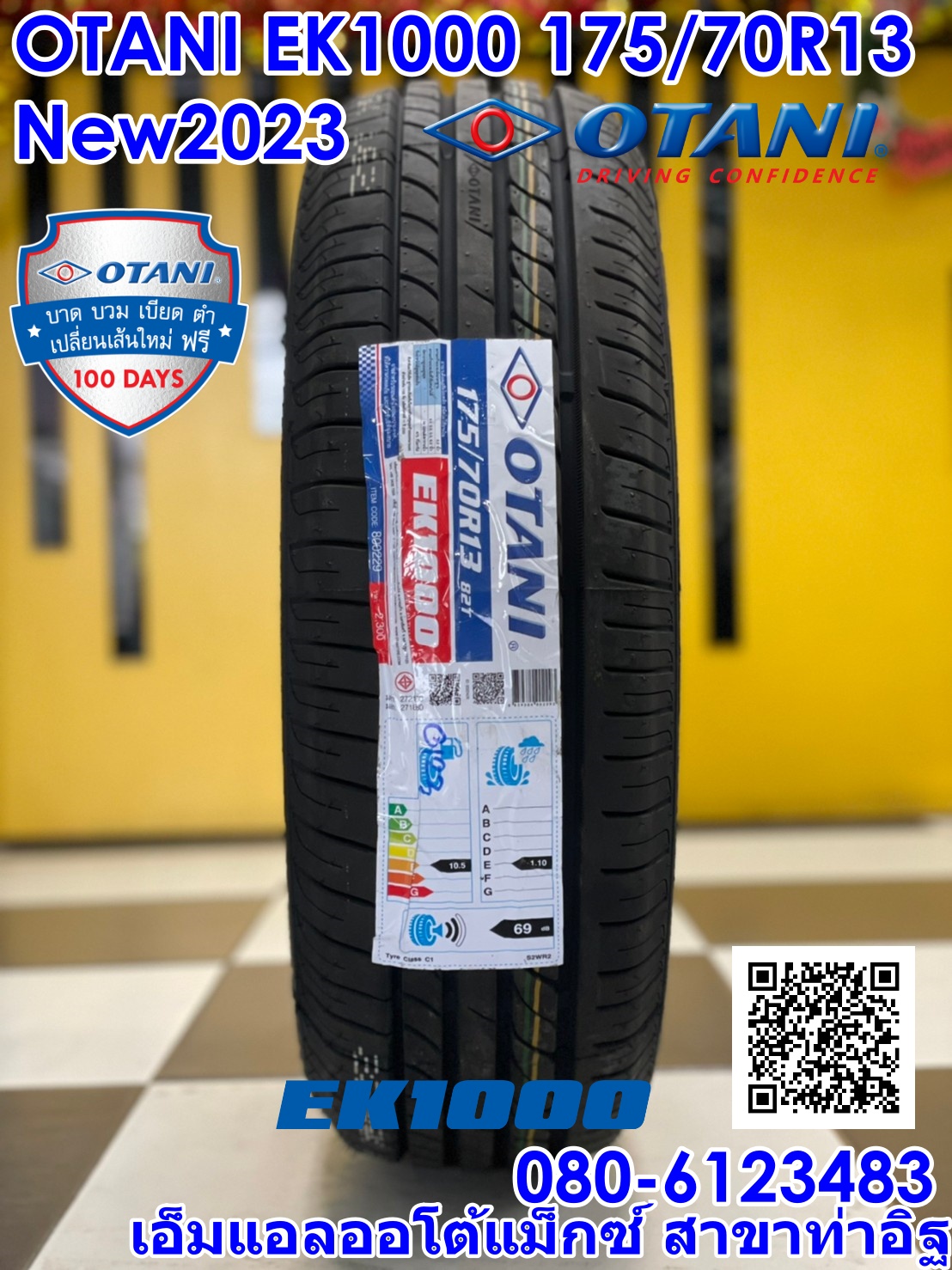 OTANI EK1000 175/70R13 ยางใหม่ปี2023 ราคาโปรโมชั่นพิเศษโทรสอบถามได้ค่ะ