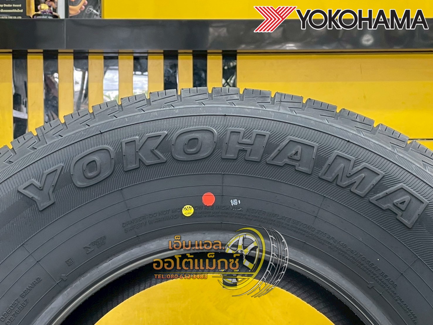 ยาง YOKOHAMA GEOLANDAR H/T G056 ขนาด 265/70R16 ยางใหม่ปี2025