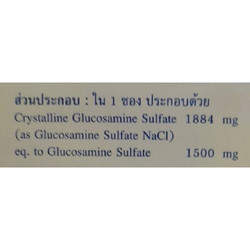 COXIUM 1500 mg Glucosamine Sulfate powder 30ซอง