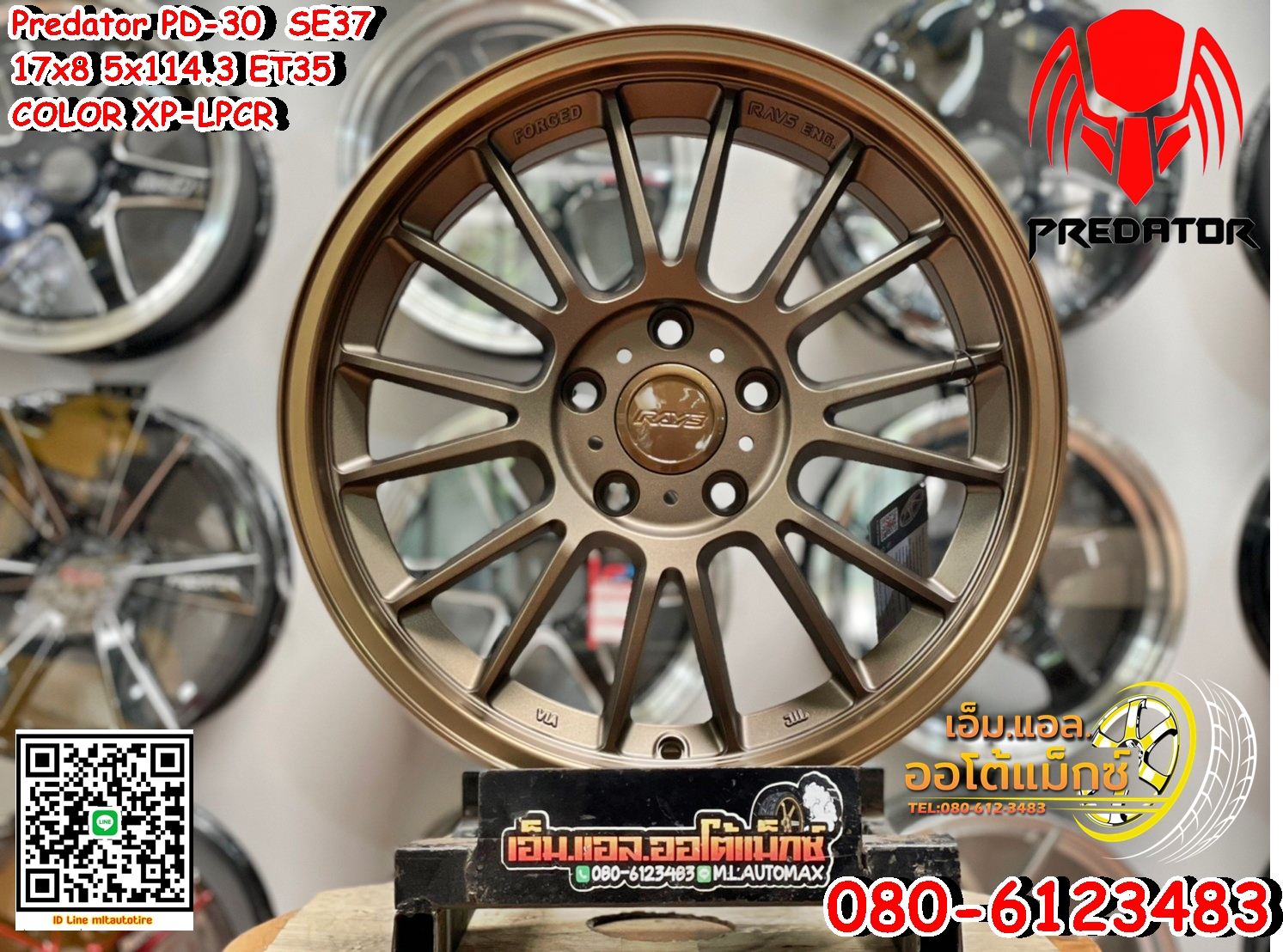 ล้อแม็กซ์ขอบ17 ลายSE37 Predator PD-53 ขอบ17 กว้าง8 ออฟ35 5รู114.3 สีน้ำตาล(XP-LPCR)