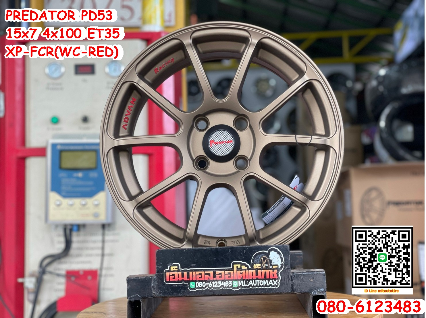 ล้อแม็กซ์ใหม่ขอบ15ล้อไทยคุณภาพดี Predator PD53 15x7 4x100 ออฟ35 สีน้ำตาล