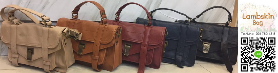 LambSkin Bag