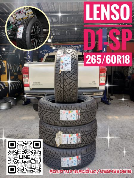 #ISUZU_DMAX #LENSO_D1SP_265/60R18