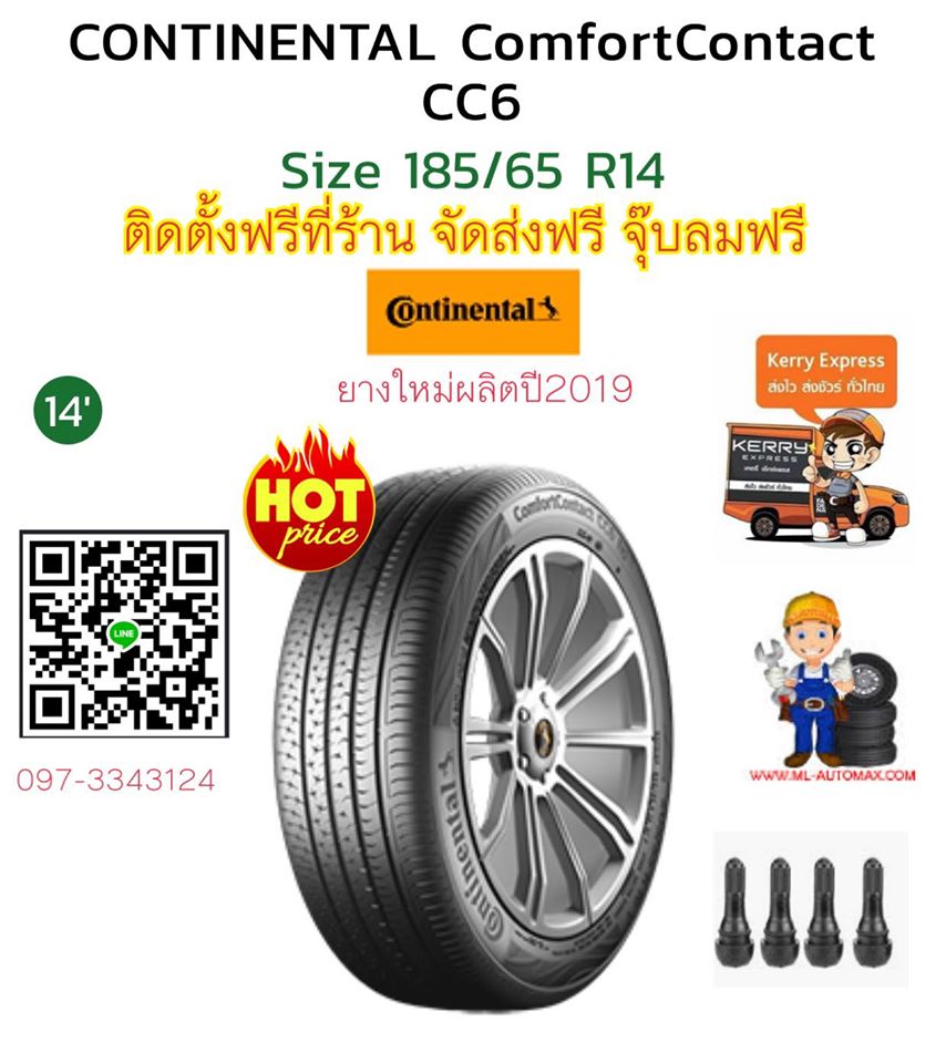 ยางใหม่ Continental ComfortContact CC6 185/65R14 ยางใหม่ปี19