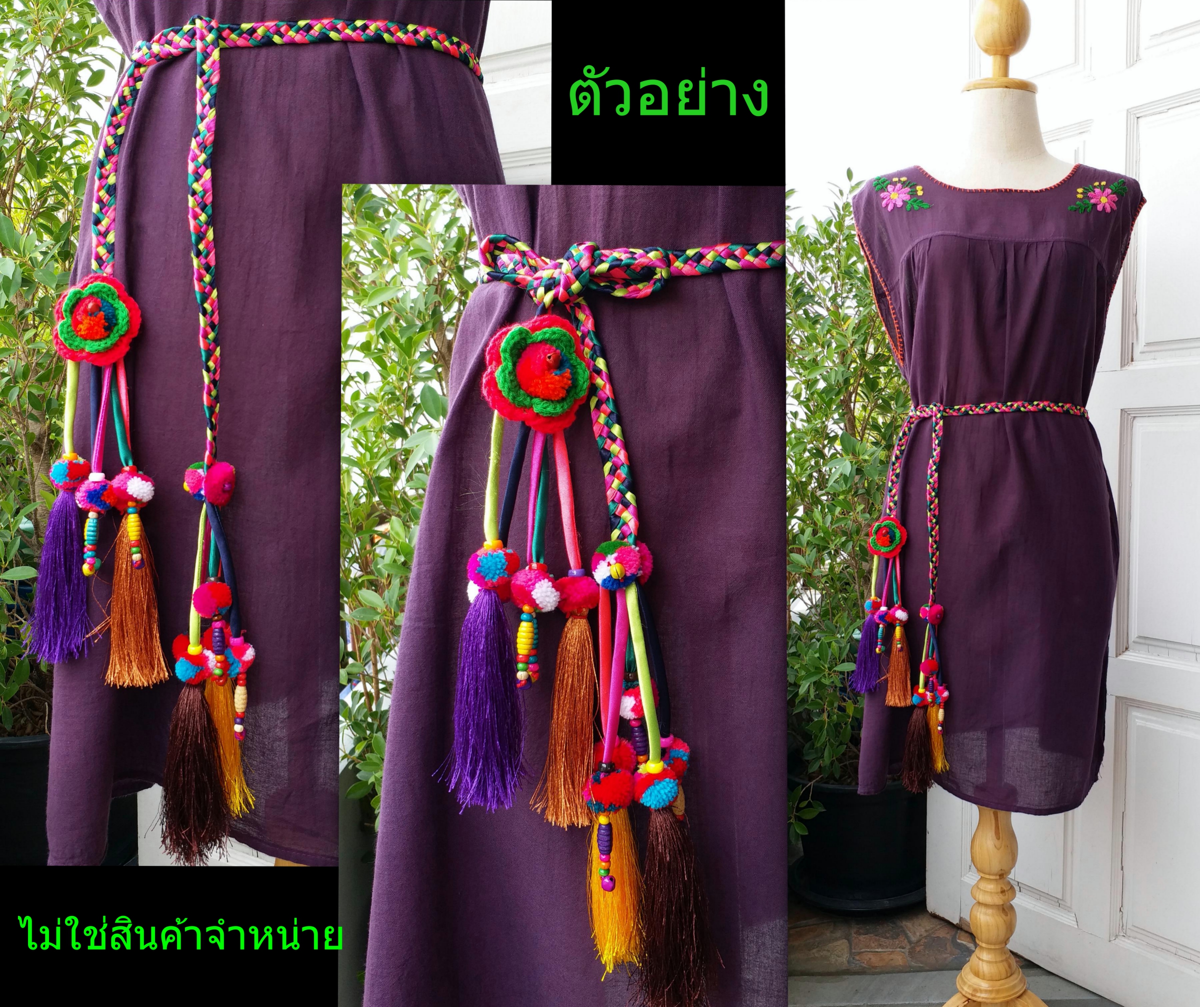 สายรัดเอว5สี ดอกไม้ถัก