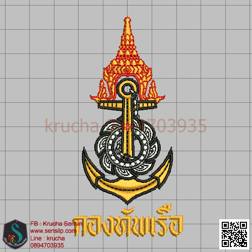 ไฟล์บล็อคปัก กองทัพเรือ 3
