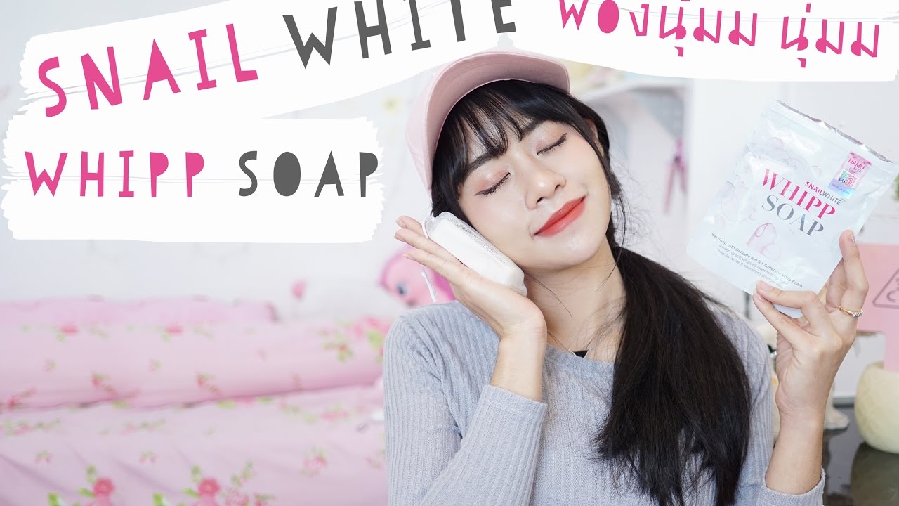 SNAILWHITE WHIPP SOAP สบู่ตาข่ายวิปโฟม