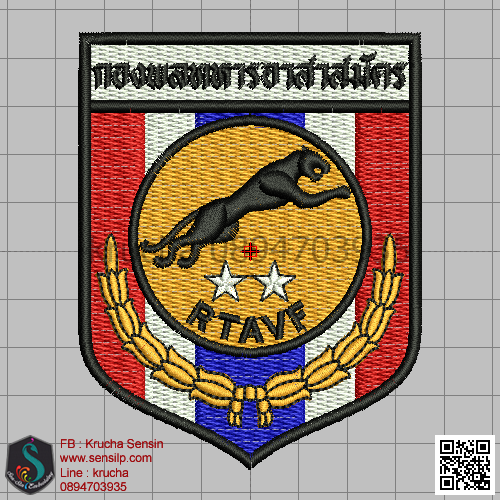 ไฟล์บล็อคปัก กองพลทหารอาสาสมัคร 1