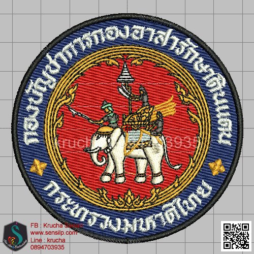 ไฟล์บล็อคปัก กองบัญชาการอาสารักษาดินแดน 3 (แบบใหม่ หลายสี)