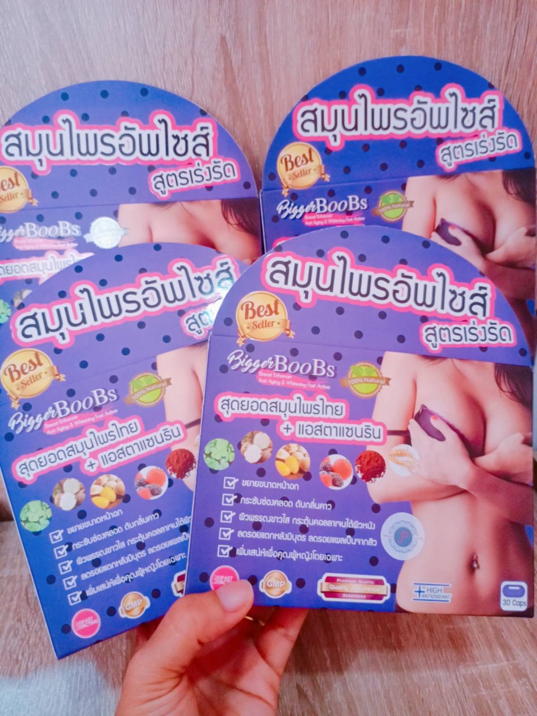 สมุนไพรอัพไซส์ สูตรเร่งรัด