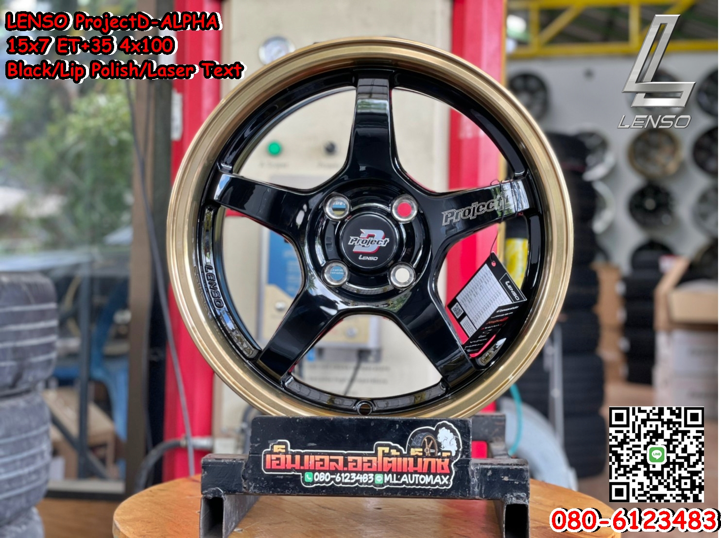 ล้อแม็กใหม่เลนโซ่แท้ Lenso ProjectD-ALPHA ขอบ15 กว้าง7 ออฟ+35 4รู100 สีดำขอบไดร์ทอง