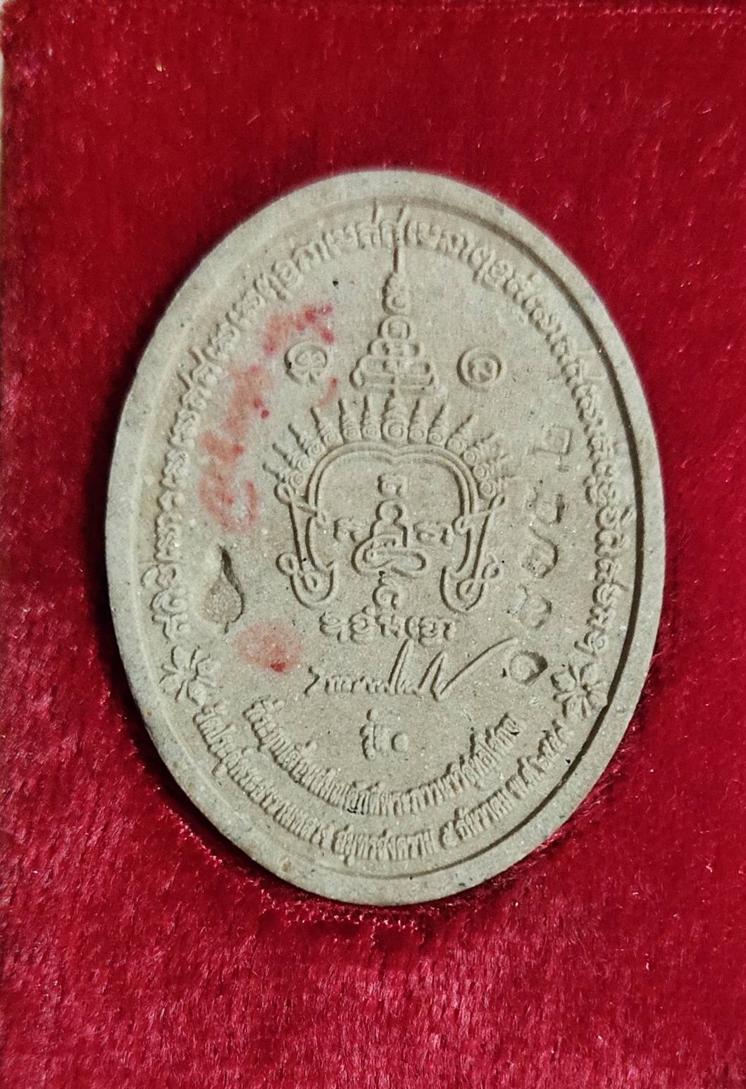 พระพรหมประสิทธิ์ รุ่น๑ พระมหาสุรศักดิ์ วัดประดู่ พระอารามหลว ง อัมพวา เนื้อผง