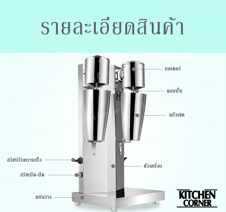 เครื่องตีฟอง เครื่องปั่นชานม แบบ 2 แก้ว