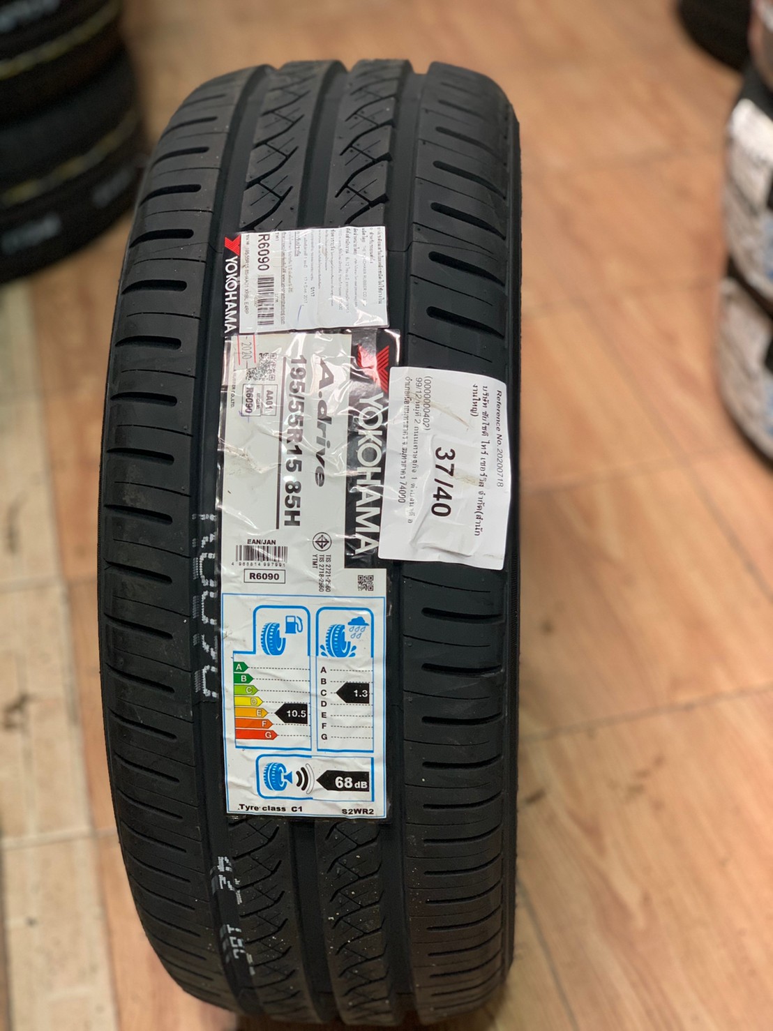 195-55R15 Yokohama A-Drive ยางสปอร์ตนุ่มเงียบ ยางปี2020