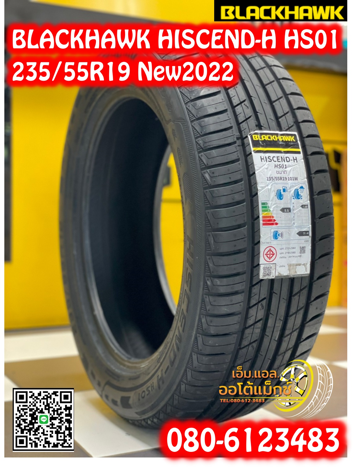 235/55R19 ยางใหม่BLACKHAWK HU02 ยางใหม่ปี2022