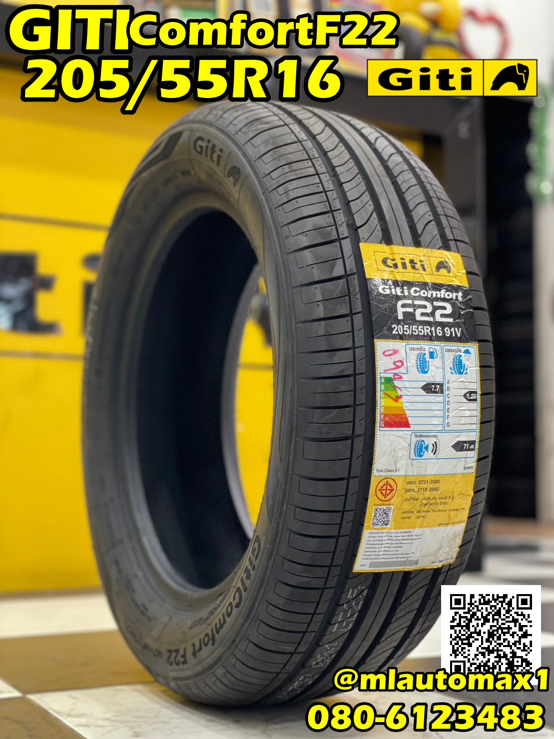 Giti ComfortF22 205/55R16 ยางใหม่ปี2023