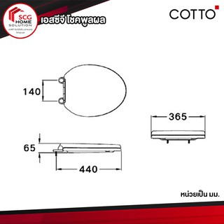 COTTO ฝารองชักโครก C90055 ฝารองนั่งกันการกระแทก (Soft Close) สีขาว ทรงกลม