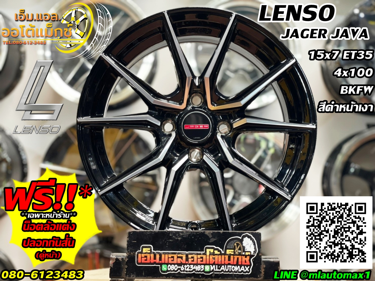 LENSO JAGER JAVA ล้อขอบ15 กว้าง7 ET35 4รู100 สีดำหน้าเงา(BKFW)